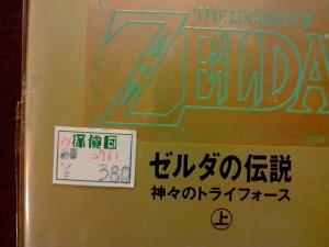 The Legend of Zelda - A Link to the Past 1-2 (09)
